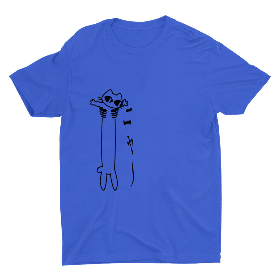 How Does Japanese Cat Sounds Like? Cotton Tee