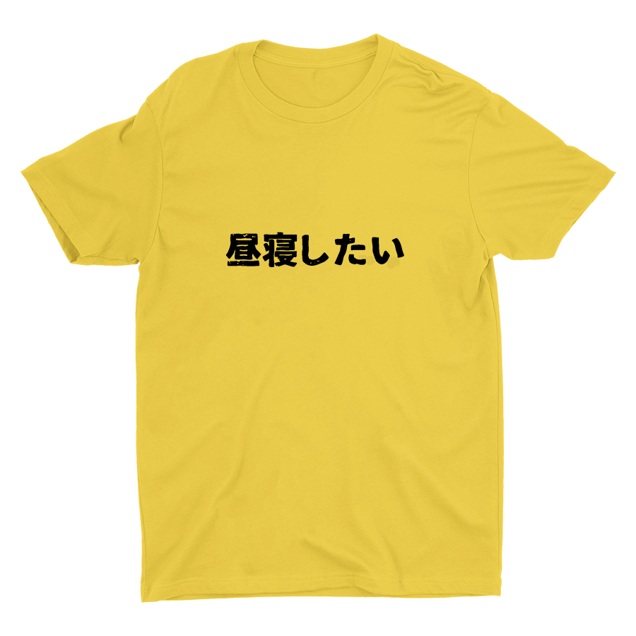 I Want To Take A Nap Cotton Tee