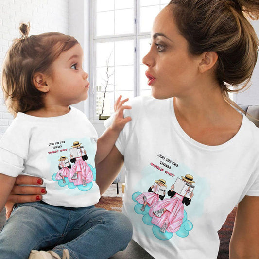 Comfortable Life Family Mommy And Me T-Shirt Q